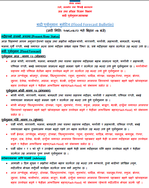 कर्णाली प्रदेशका बिभीन्न जिल्लामा बाढी आउन सक्ने सम्भावना