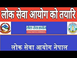 लोकसेवाले ६ हजार पदमा विज्ञापन खुलाउँदै