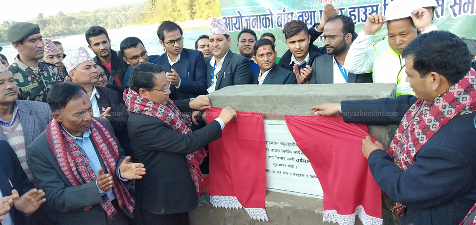 भेरी बबई डाइभर्सनको बाँध र पावरहाउसको शिलान्यास