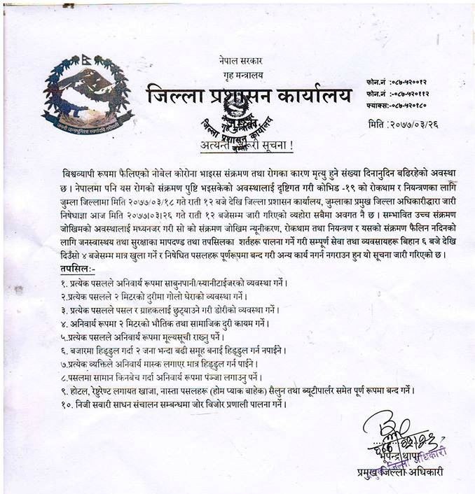 जुम्ला बजार शनिबार बिहान ६ देखि दिउँसो ४ बजे सम्म खुलाइने ,