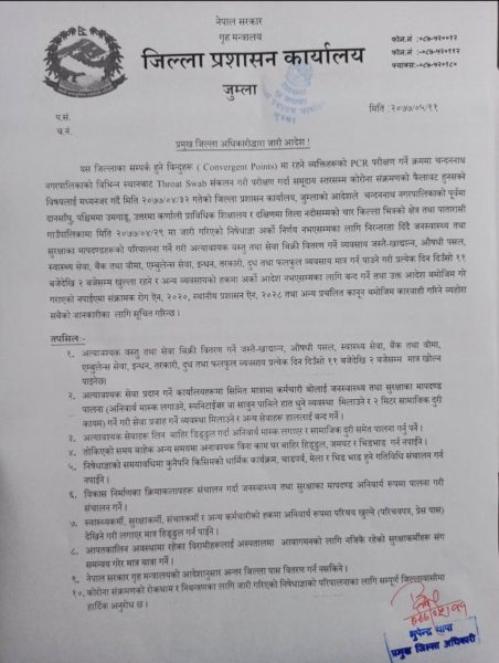 अतिआवश्यक वस्तुका लागी जुम्ला बजार तिन घण्टा खुला गरियो ।