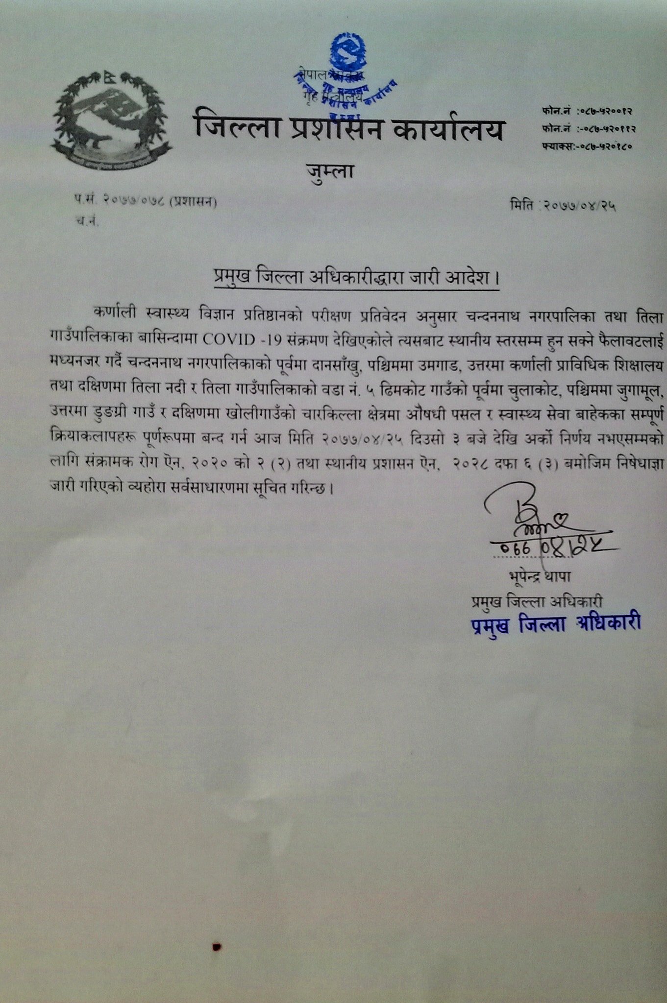 जुम्लाका ५ जनामा  कोरोना संक्रमाण ।