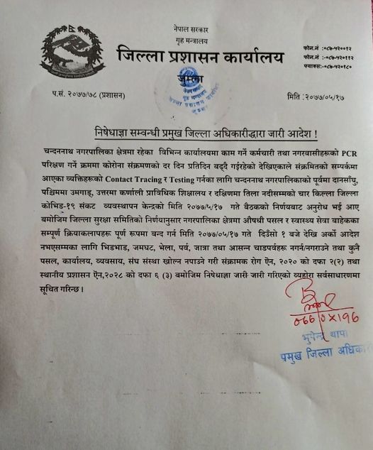 कोरोना संक्रमित बढेपछि जुम्लामा अनिश्चतकालिन निषेधाज्ञा  ।