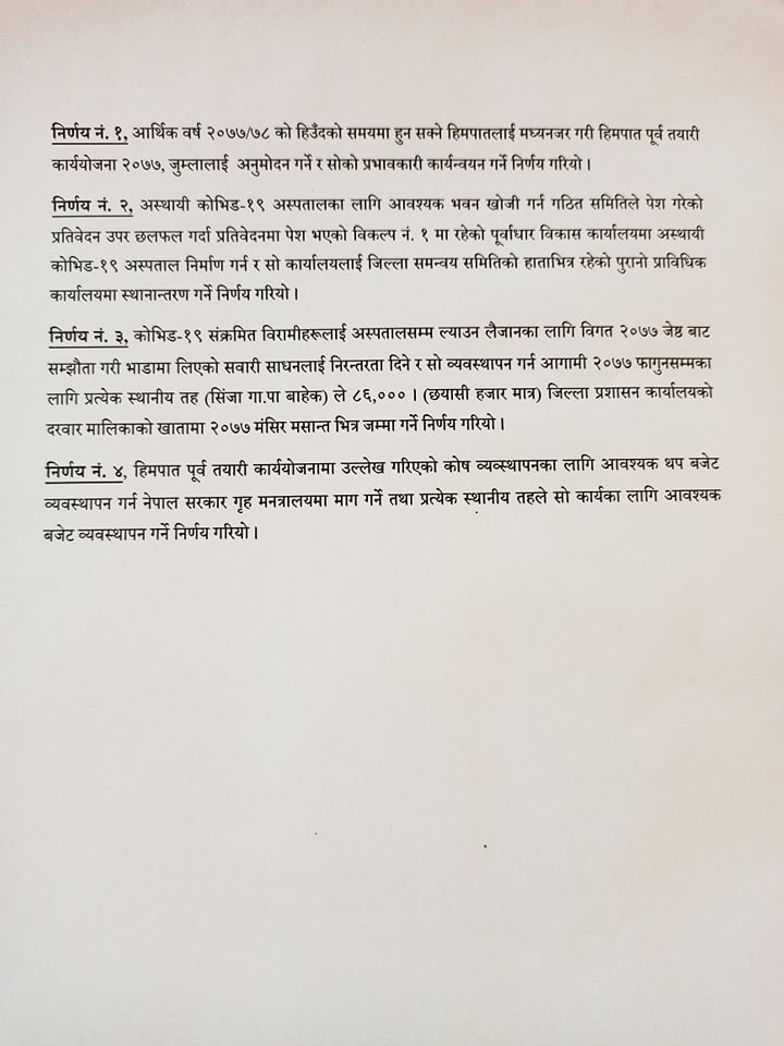 जुम्लामा अस्थायी कोभिड अस्पताल बनाउने