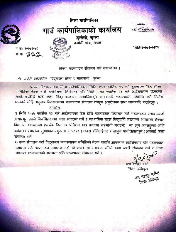 कार्तिक २३ गत देखी जुम्लाका विद्यालय खुल्ने ।