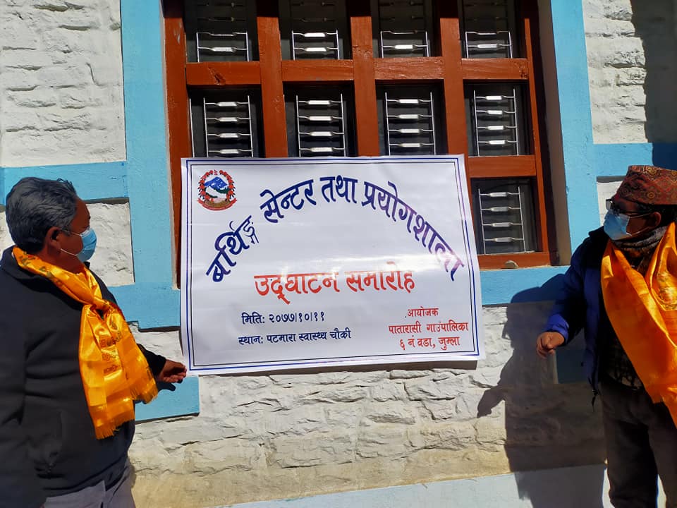 उर्थुचौतारको पटमारामा प्रसुति गृह सञ्चालन ,गर्भवति महिलालाई सहज हुने