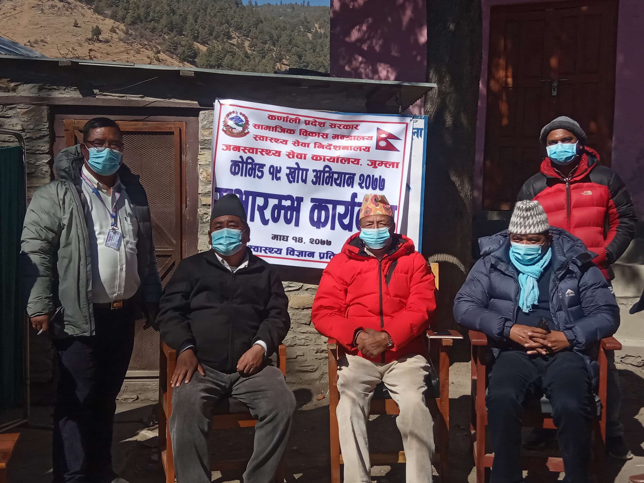 जुम्लामा कोरोनाविरुद्धको खोप लगाउन सुरु