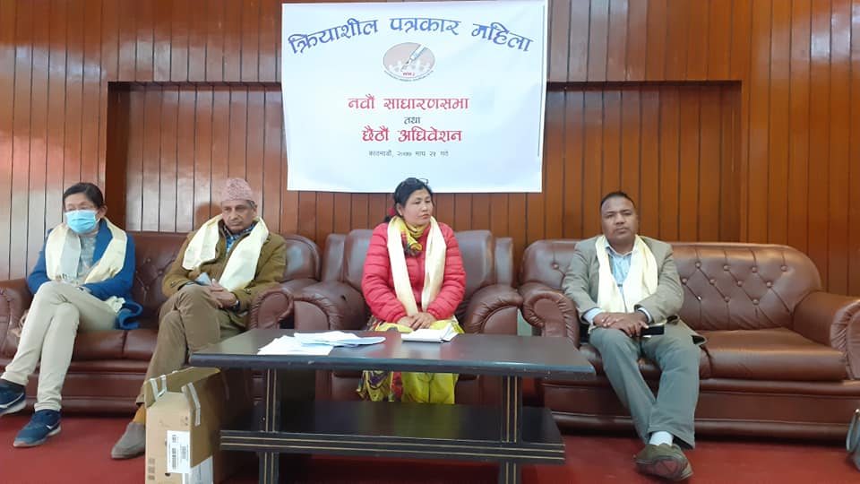 डब्लुडब्लुजे)को ११ औ साधारण सभा सम्पन्न , अध्यक्षमा निर्मला आचार्य चयन