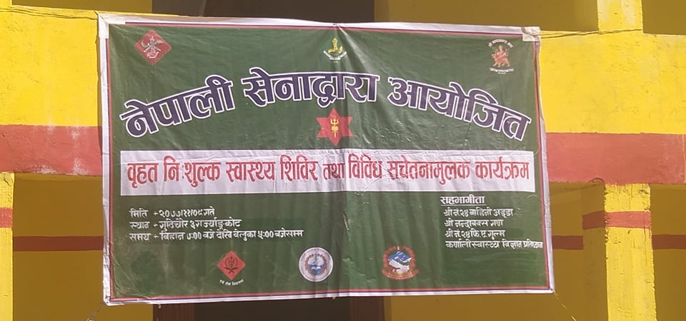 नागरिक र सेना, बीचको आत्मीयता बढ्दै