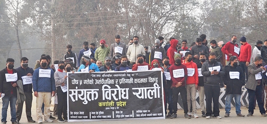 संसद विघटनको विरोधमा कर्णालीका पत्रकार सडकमा