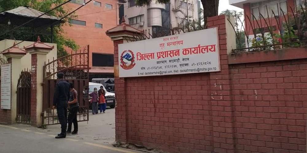 काठमाडौंमा बिहीबारबाट के गर्न पाइने ,जिल्ला प्रशासनले जारी गर्‍यो यस्तो आदेश   (पूर्ण पाठ)