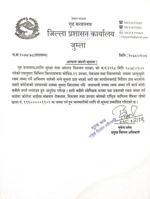 कोरोना रोकथाम तथा नियन्त्रणका नाममा जथभावी रकम संकलन नगर्न प्रशासनको आग्रह