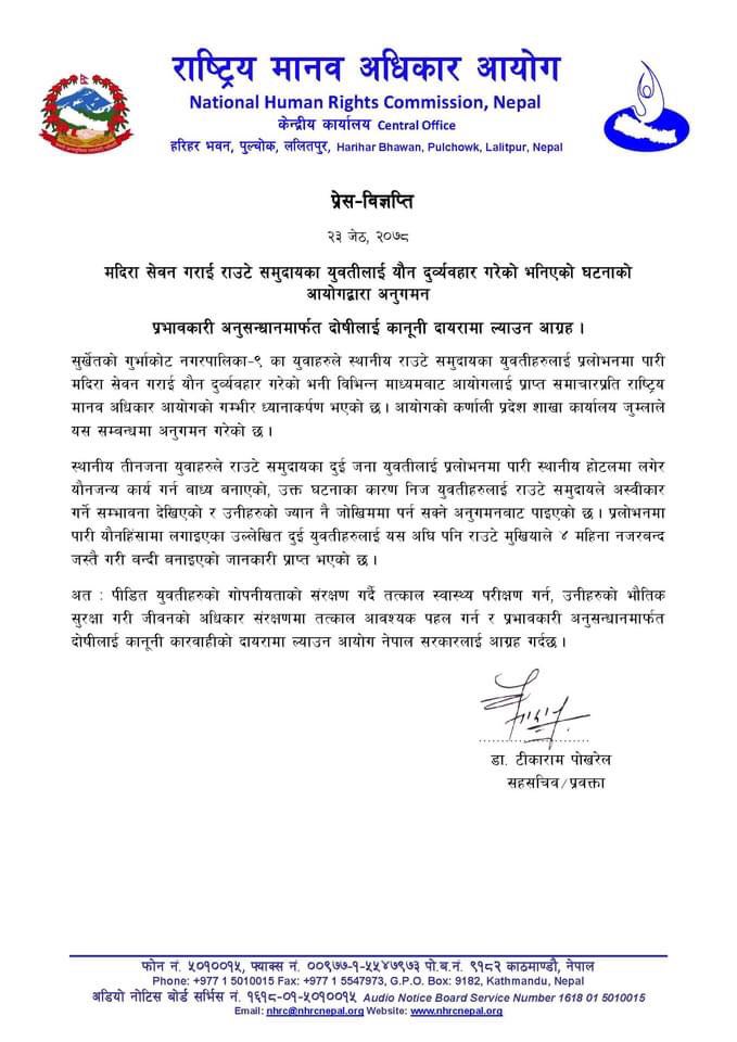 राउटे युवतीलाई प्रलोभनमा पारी यौनजन्य क्रियाकलाप गर्न बाध्य बनाइयो ःराष्ट्रिय मानव अधिकार आयोग