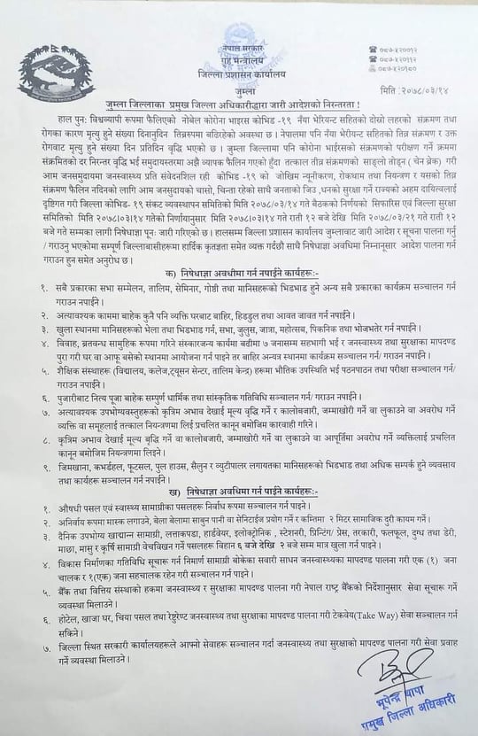 समुदायस्तरमा फैलिएको कोरोना नियन्त्रण गर्नकै लागी निषेधाज्ञा पूनः जारी