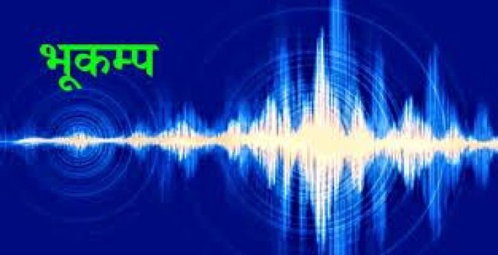 काठमाडौँमा उपत्यकामा ३.५ म्याग्निच्युडको भूकम्प