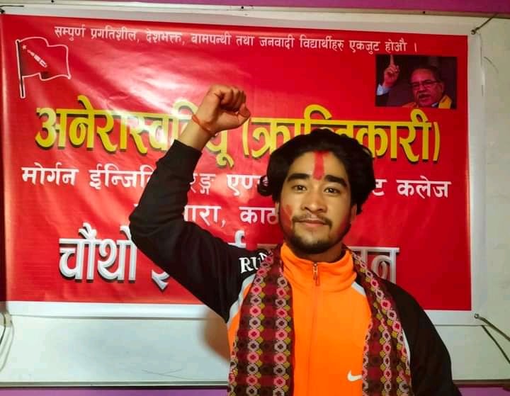 मोर्गन इन्जिनियरिङ कलेज अनेरास्ववियु (क्रान्तिकारी) इकाईको  अध्यक्षमा  रावत