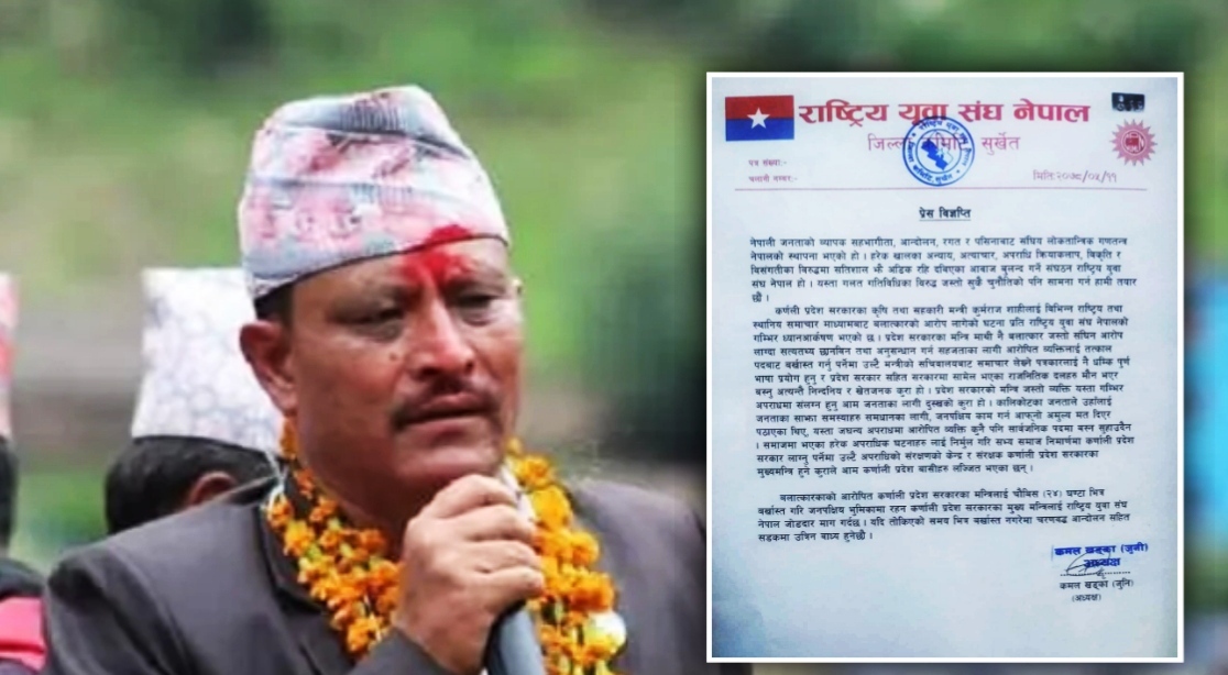 कृषि मन्त्री कुर्मराज शाहीलाई बर्खास्त गर्न माग