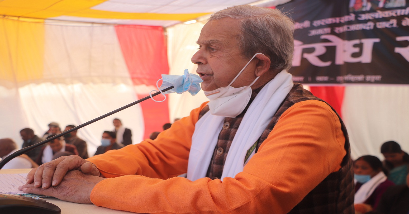 महन्थ ठाकुरले गरे नयाँ पार्टीको नाम परिवर्तन, नयाँ नाम लोकतान्त्रिक समाजवादी पार्टी 