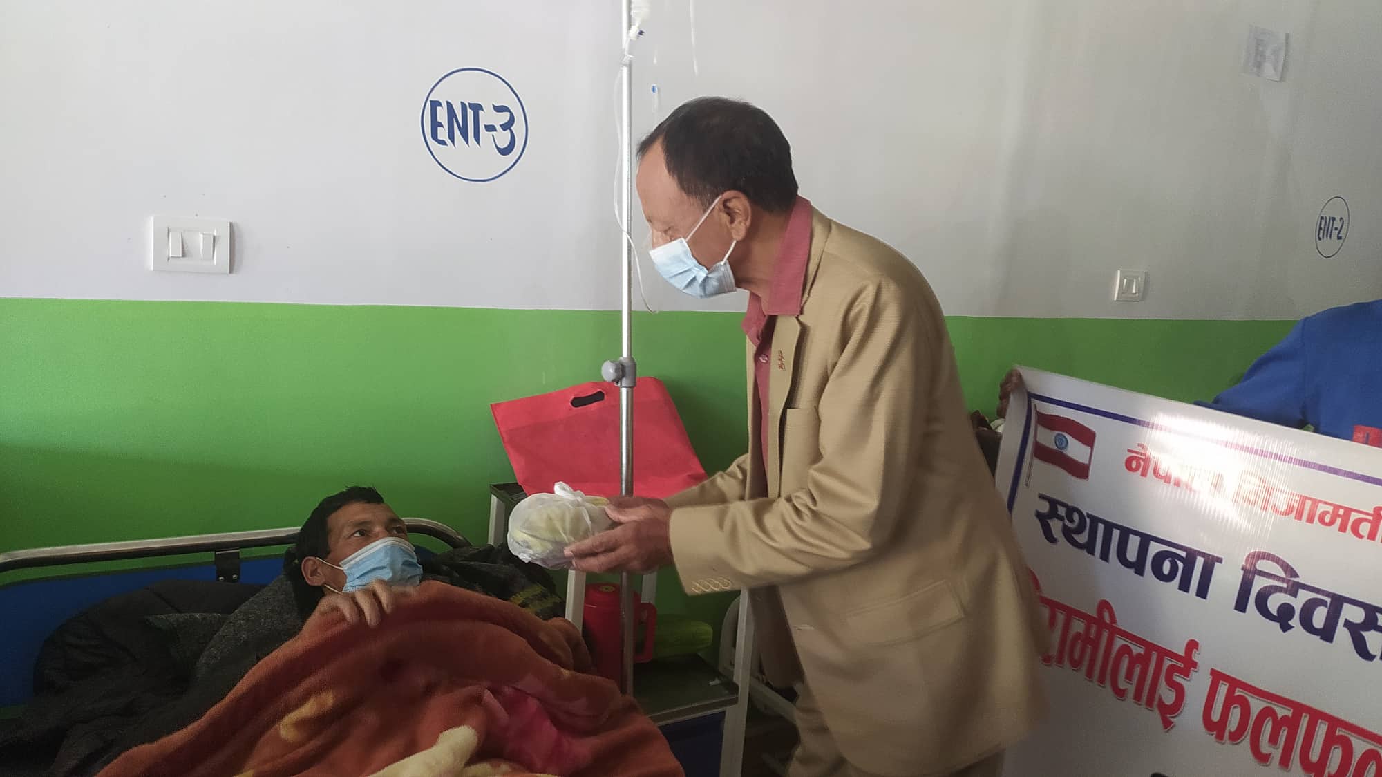 प्रतिष्ठानका  विरामीलाई फलफूल वितरण