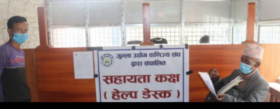 सरकारी कार्यलय भित्रै हेल्प डेस्कको नामा चर्काे शुल्क असुल्दै