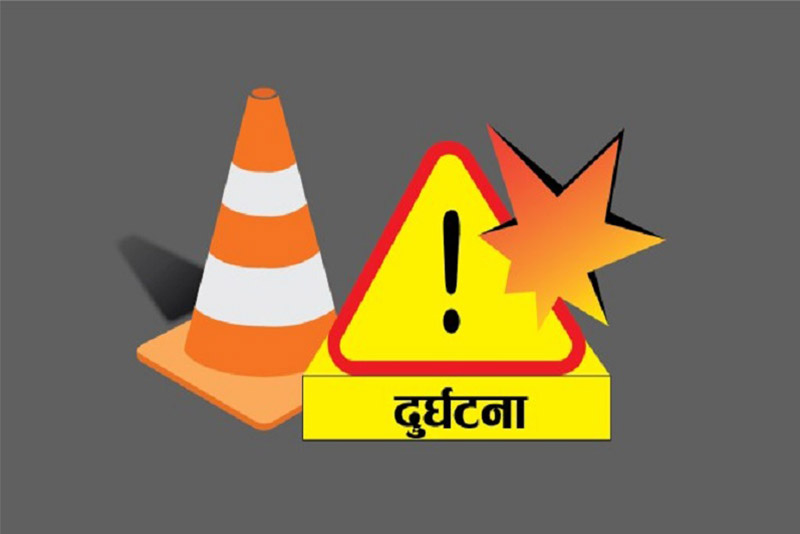 जाजरकोटमा ट्र्याक्टर दुर्घटना : एक महिलाको मृत्यु, ४ जना घाइते