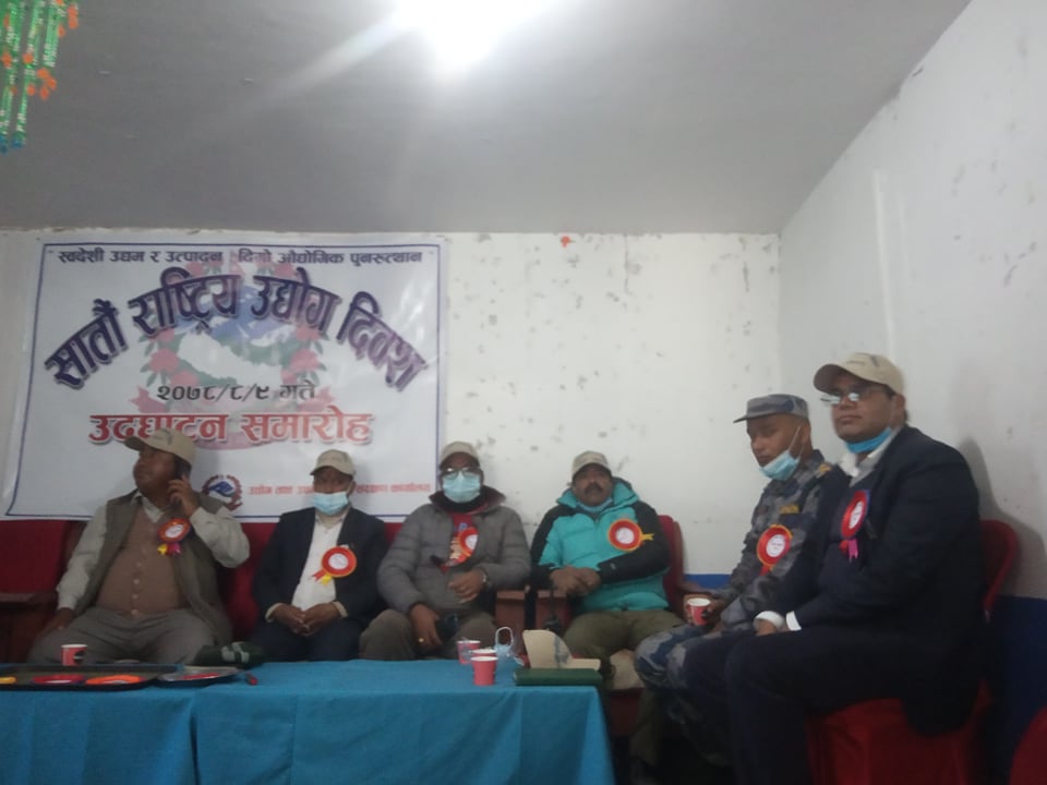 सातौ राष्ट्रिय उद्योग दिवस ः जुम्लामा ३५ सय उद्योग दर्ता