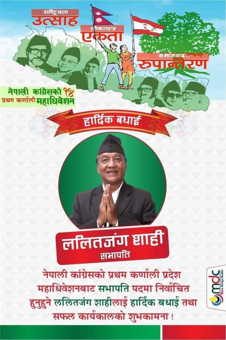 संस्थापन पक्षका शाही बने कांग्रेस कर्णाली प्रदेशको पहिलो सभापति