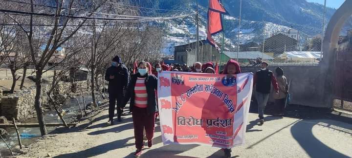 जुम्लामा एमसीसी बिरुद्ध विरोध