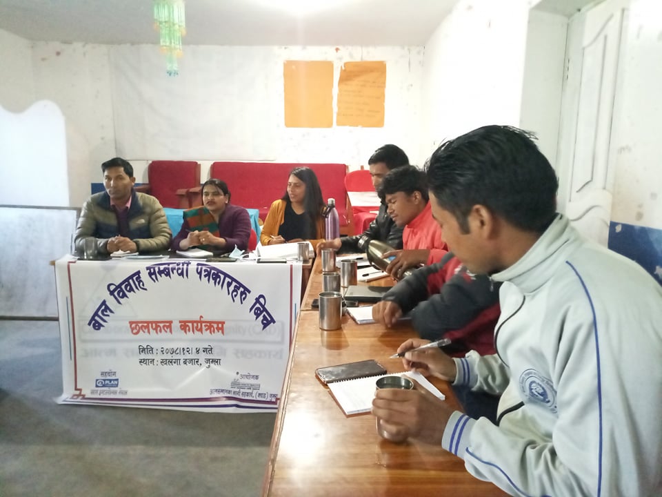 बालविवाह ःसमस्या र समाधानको उपाय खोज्दै जुम्ला