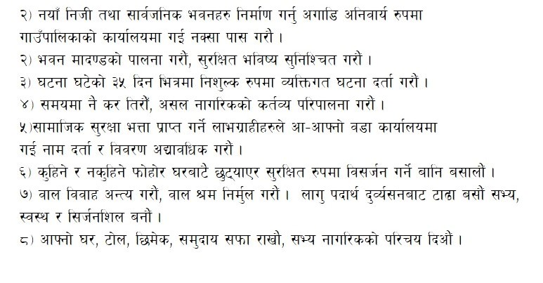 पातारासी गाउँपालिकाको अपिल
