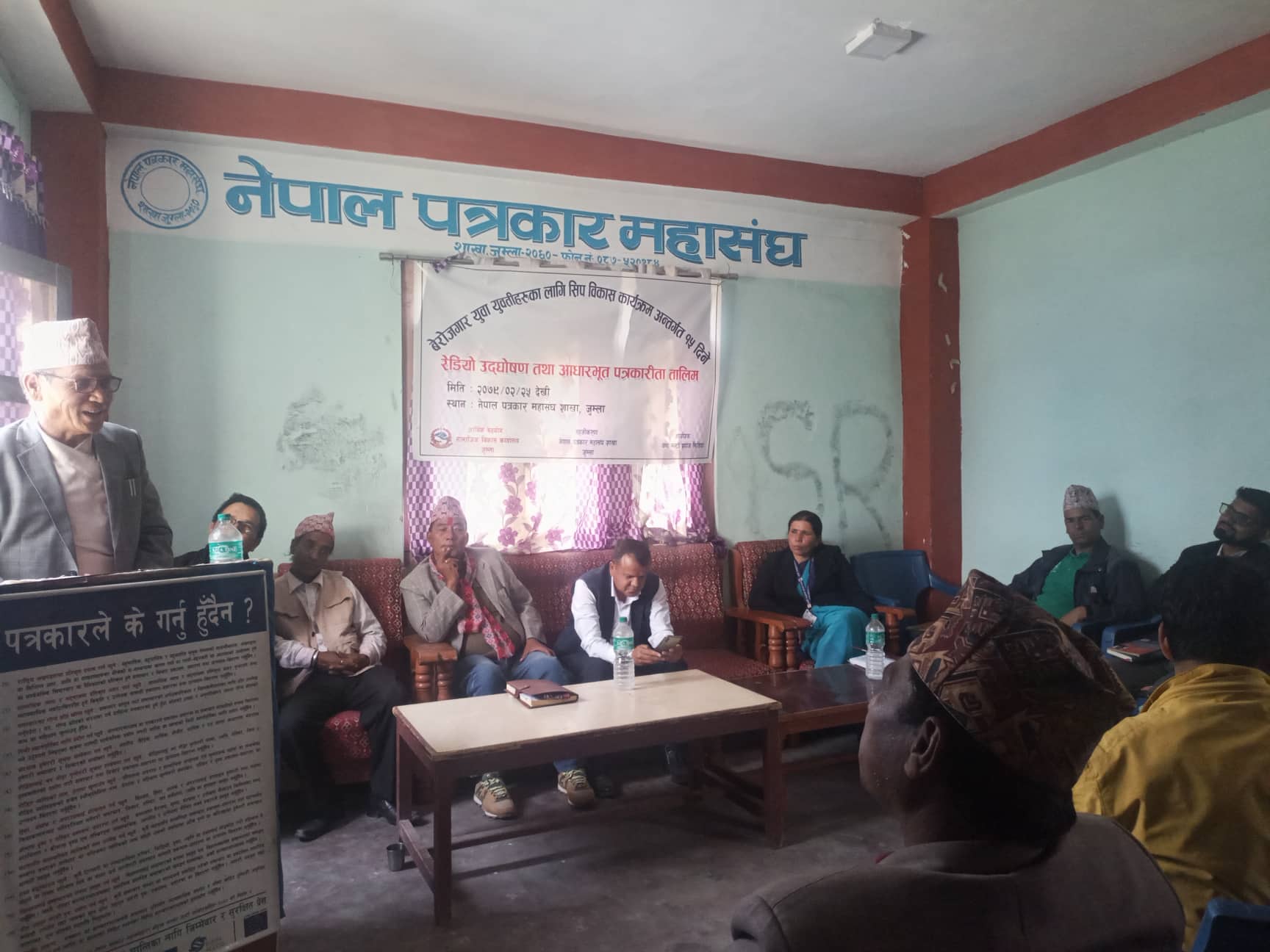 जुम्लाका पत्रकारलाई अधारभुत तालिम :  ग्रामिण भेगका समस्या उजागर गर्नु पर्नेमा सरोकारवालाको जोड