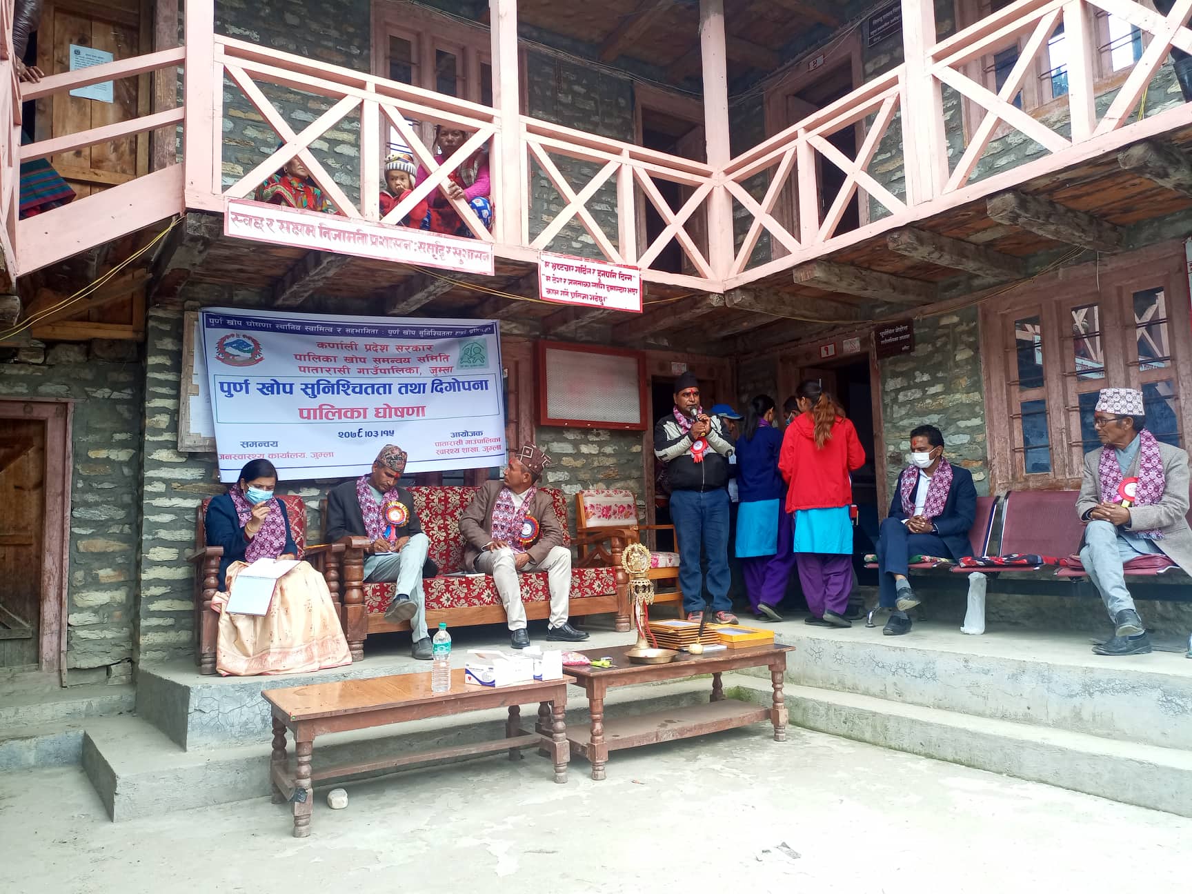 जुम्लाको पातारासी पुर्ण खोप सुनिश्चिता पालिका घोषणा