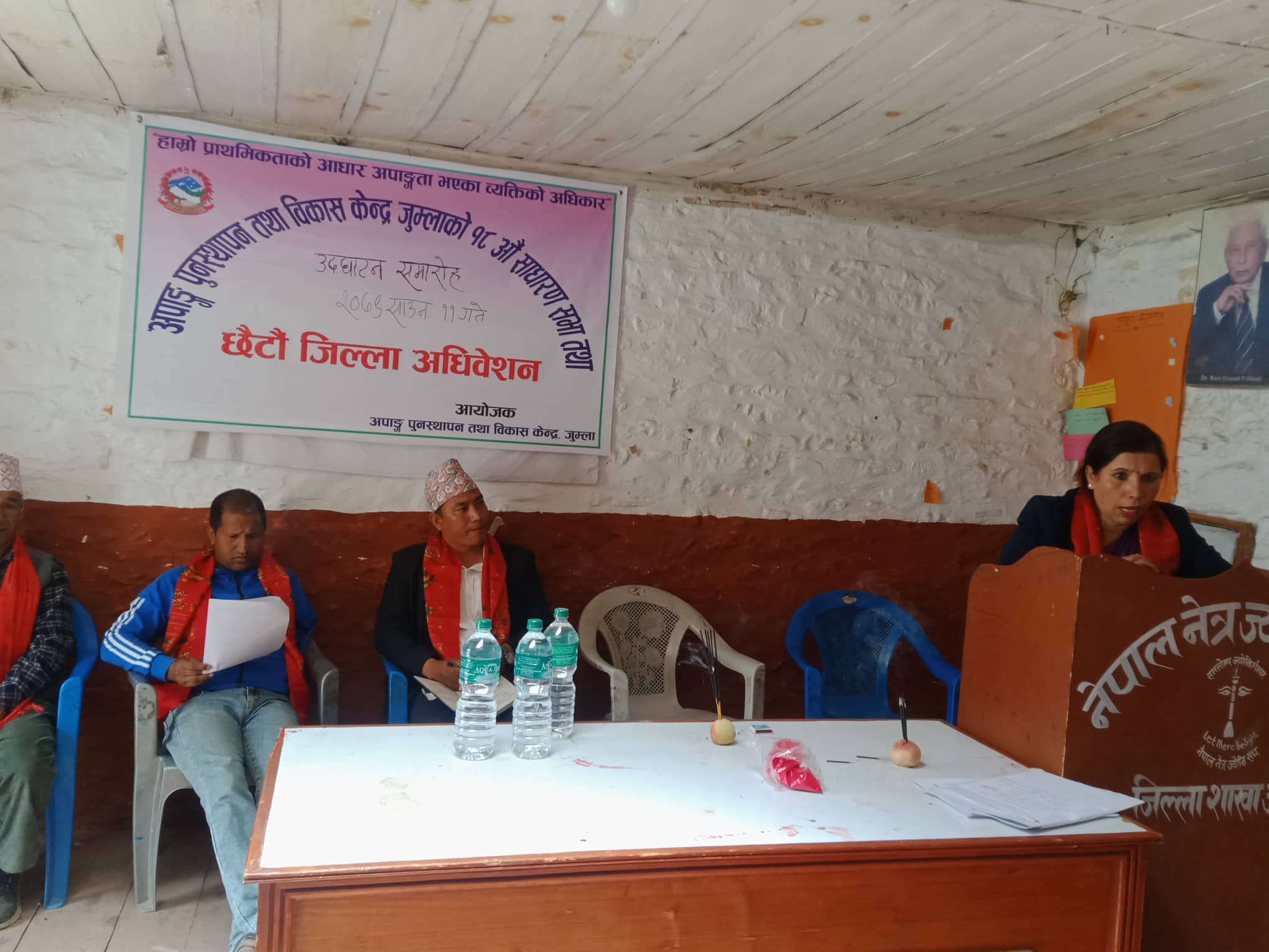 अपाङ्ग पुनस्र्थापना केन्द्रको छैटो अधिवेशन : अपाङ्गता सवालमा निरन्तर पैरवी गर्नु पर्नेमा  जोड