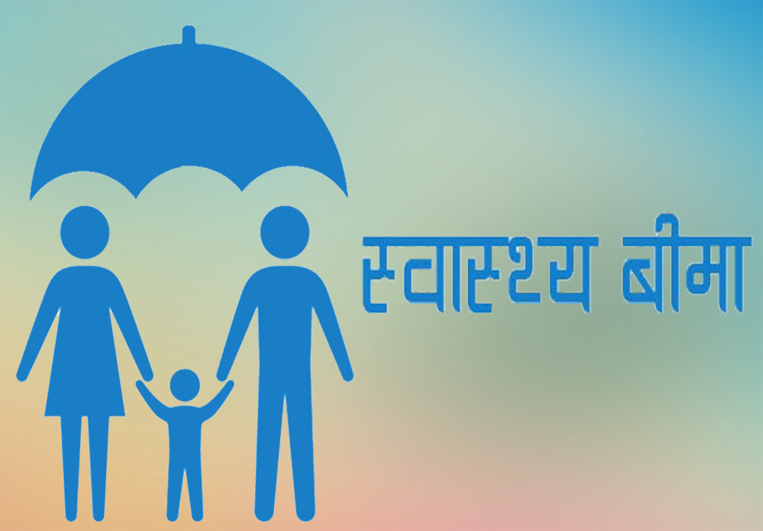 गत्त फागुनमा स्वास्थ्य बीमा गरेका नागरिकले साउनमा समेत पाएन्न्  औषधि