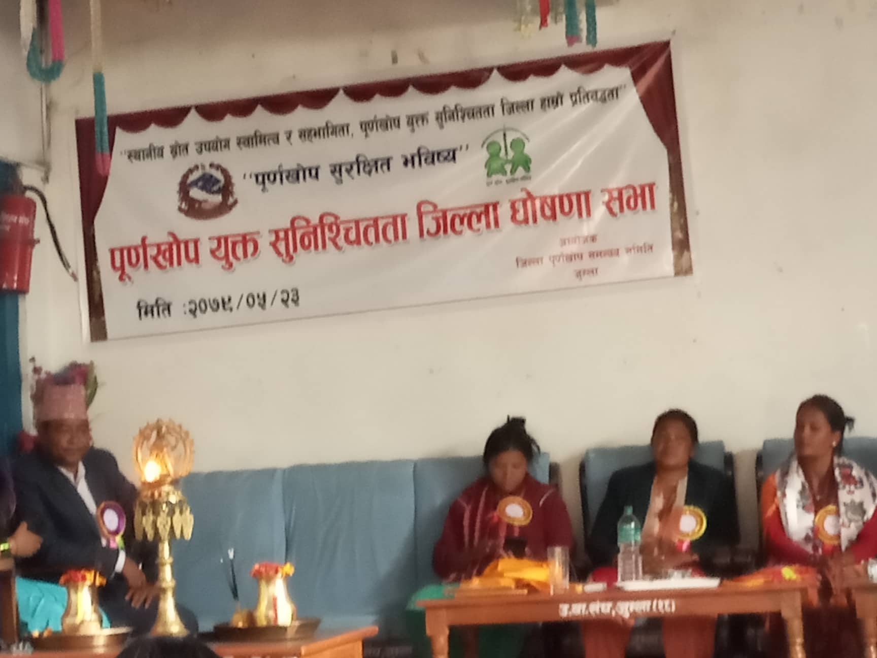 जुम्लालाई गरियो पूर्णखोप सुनिश्चित जिल्ला घोषणा