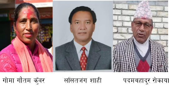 कांग्रेसका बागी उम्मेदवारले जुम्लामा गठवन्धनलाई त्रास, उम्मेदवार भन्छन्, गठबन्धन जित्नेमा ढुक्क छौँ