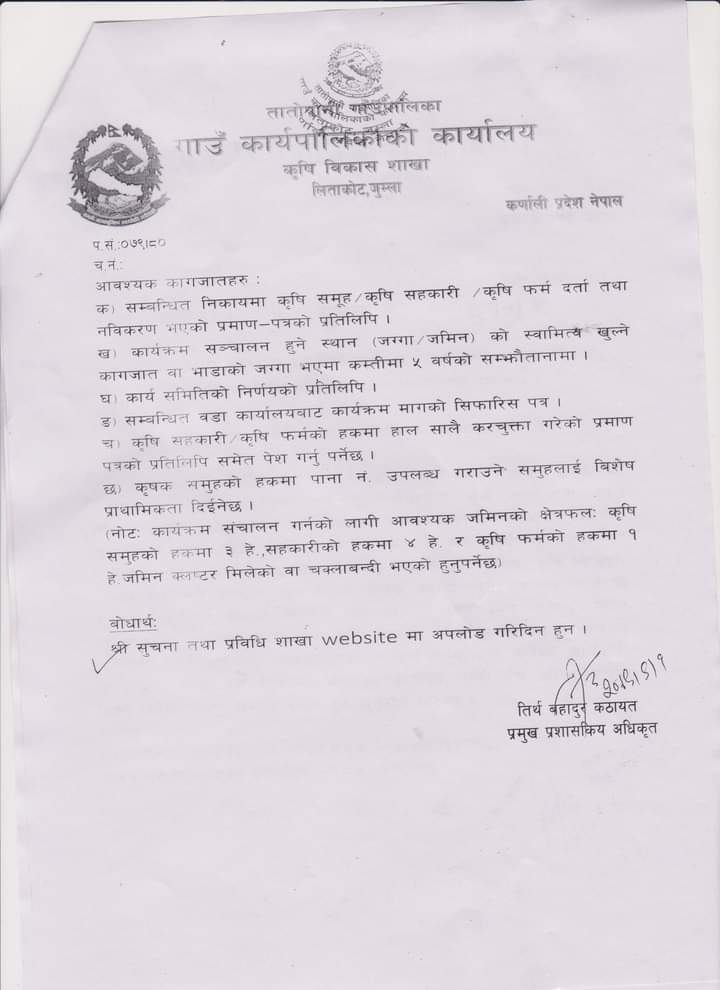 ताताेपानी गाउँपालिका जुम्लाकाे सुचना