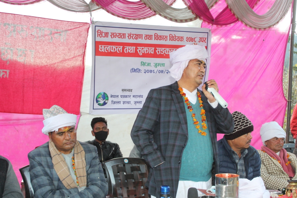 सिंजा सभ्यता संरक्षण तथा बिकास विधेयक संघीय सरकारले अगाडि बढाउने पक्का
