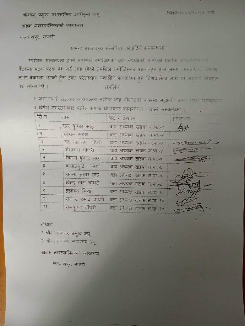 प्रधानमन्त्री रोजगार कार्यक्रमको श्रमिकलाई योजनाको काममा नलगाउन वडाअध्यक्षहरुको दवाव