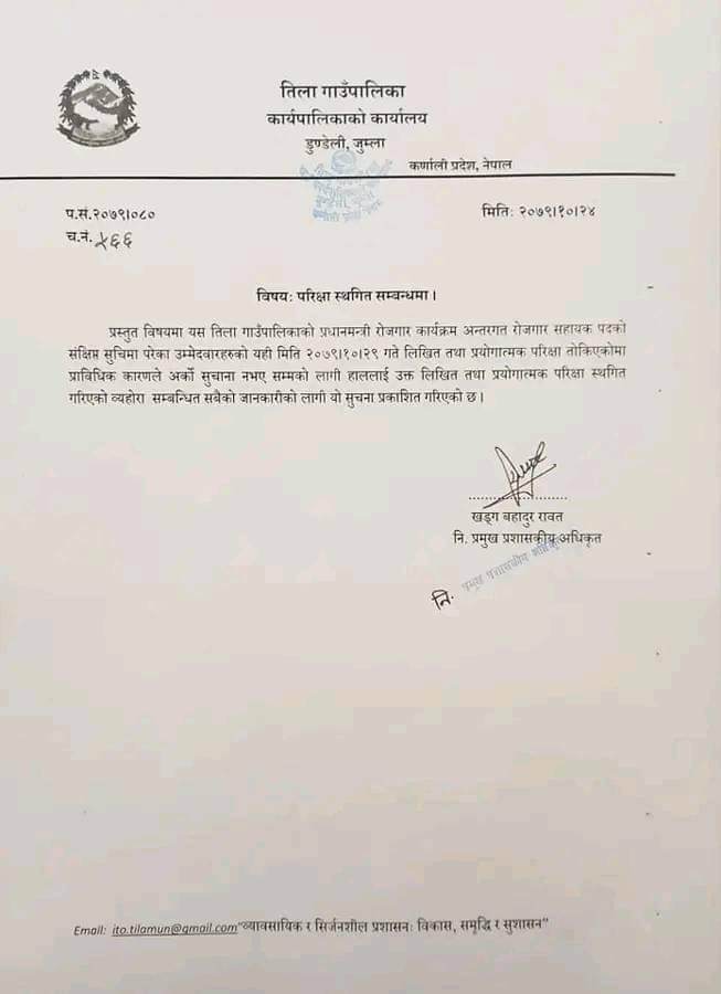 तिलागाउँपालिकाकाे सुचना