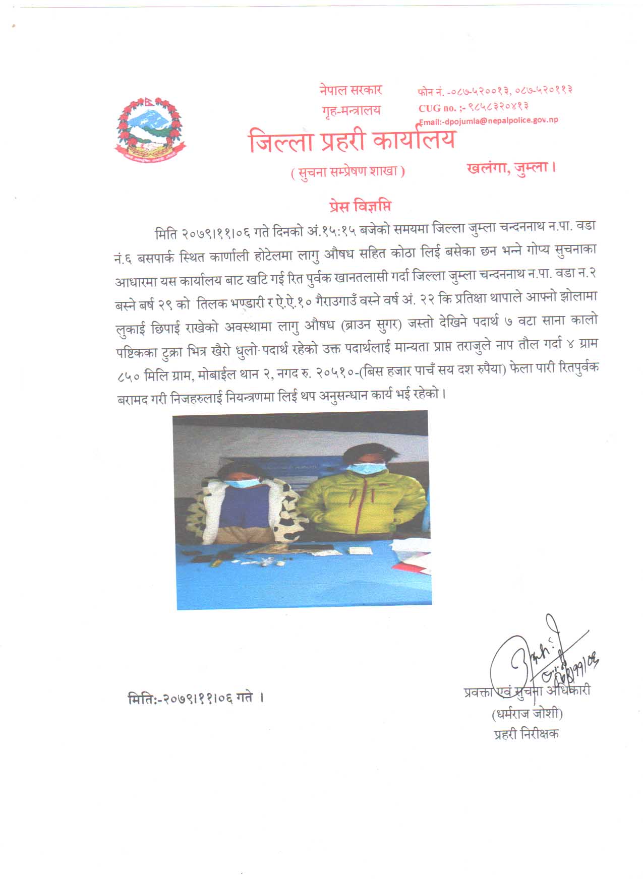 जुम्लामा लागुऔषध सहित दुइ जना पक्राउ