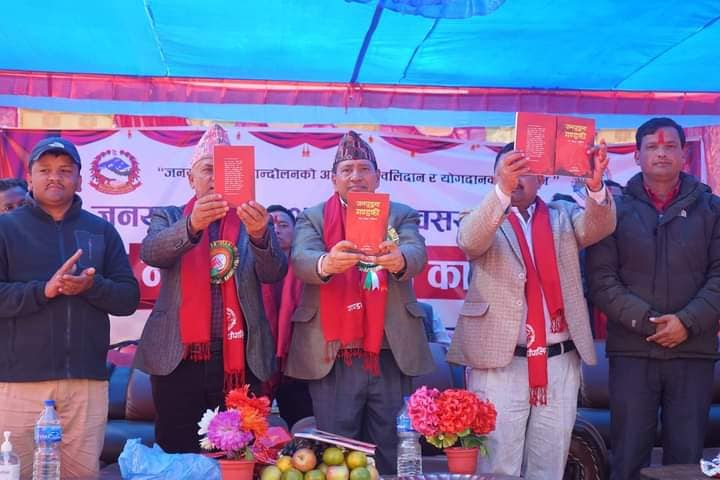 ’जनयुद्धमा गण्डकी’ नामक पुस्तक लोकापण