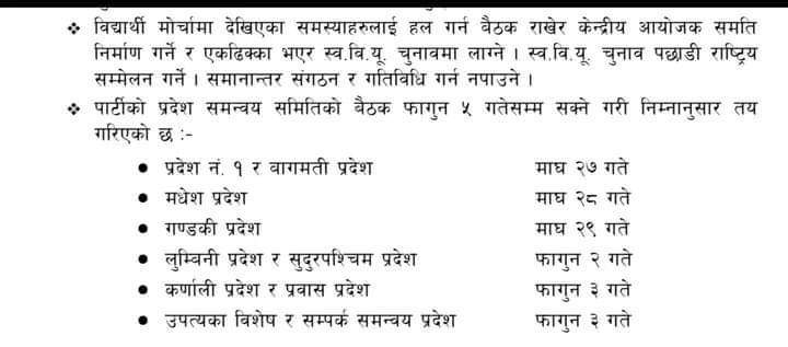 अखिल(क्रान्तिकारी) विघटनभएको हल्लानिराधार : महासचिव देव गुरुङ