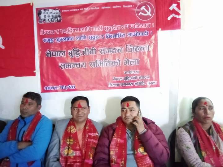 नेपाल बुद्धिजीवी संगठन जिल्ला समन्वय समिति जुम्लाको संयोजकमा बुढ्थापा चयन