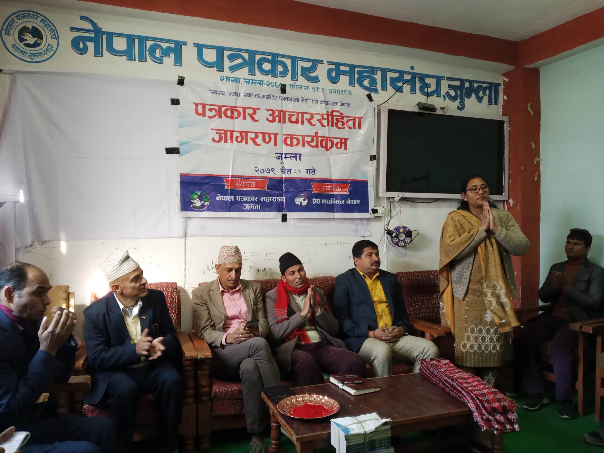 जुम्लामा पत्रकार आचारसंहिता तथा जागरण कार्यक्रम