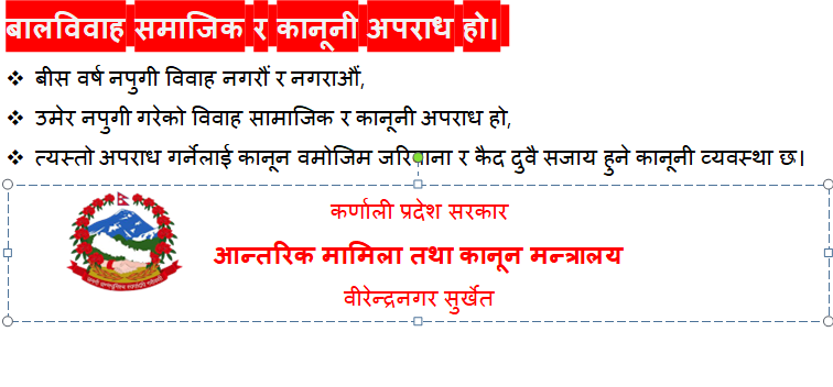 कर्णाली प्रदेश आन्तरिक मामिला तथा कानुन मन्त्रालयको जनहितमा जारी सन्देश