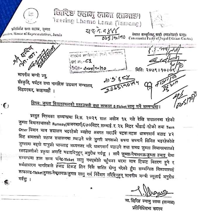 सिँजा सभ्यातासँगै जुम्ला विमानस्थल स्तरोन्नती हुने