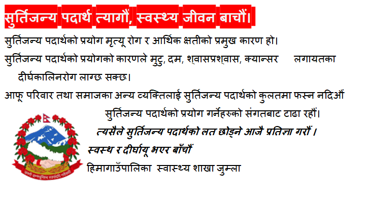 हिमागाउँपालिकाको कार्यालय जुम्लाको जनहितमा जारी शन्देस