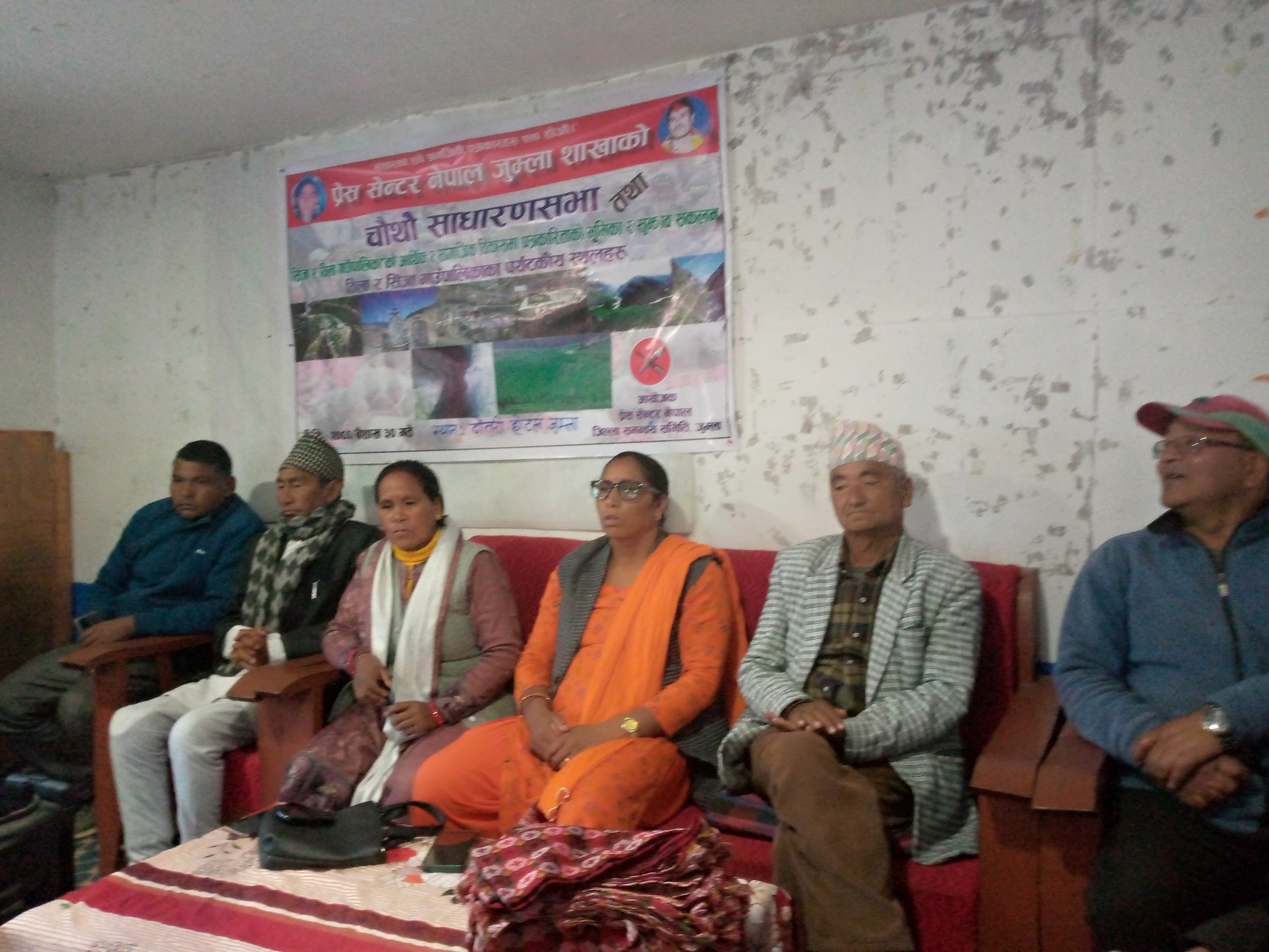 प्रेस सेन्टर जुम्लाको चौथो साधारणसभा सम्पन्न