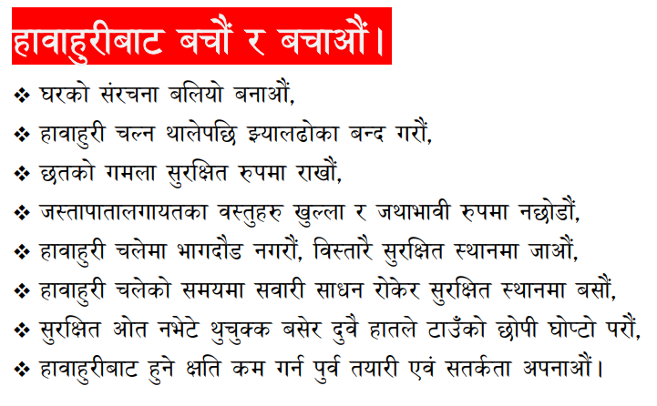 डिभिजन वन कार्यालय जुम्लाको जनहितमा जारी सन्देश